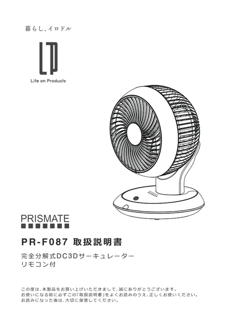 lifeonproducts PR-F087